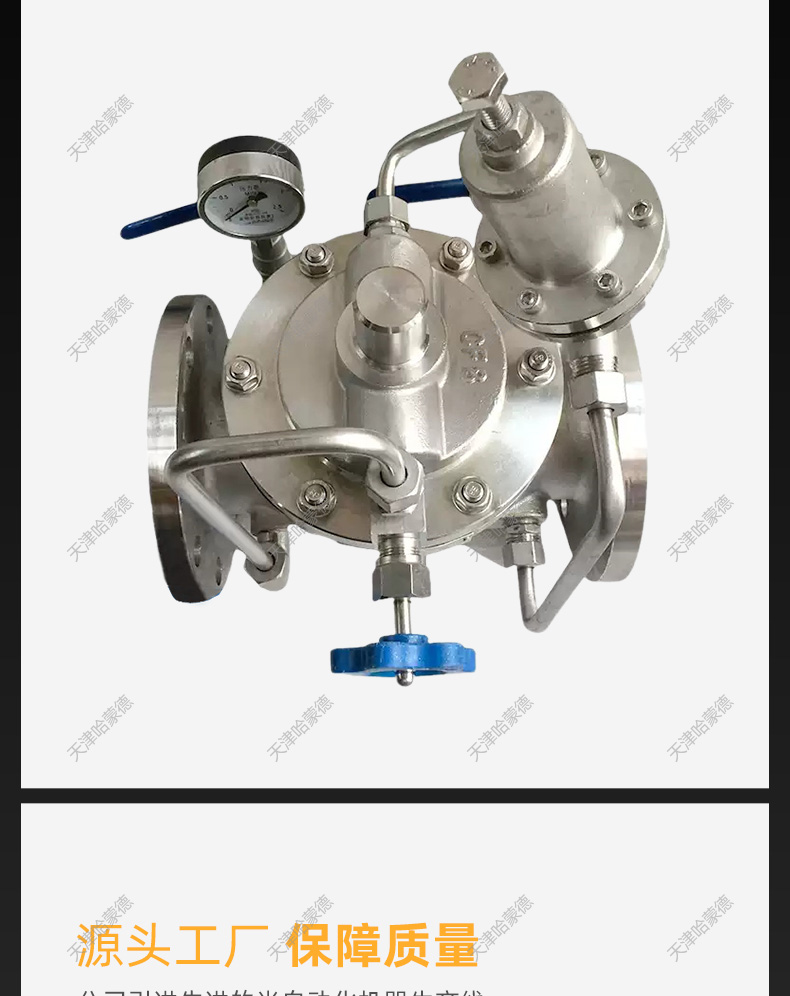 哈蒙德200X16P 304不锈钢先导式可调节减压阀自来水水利控制阀.jpg