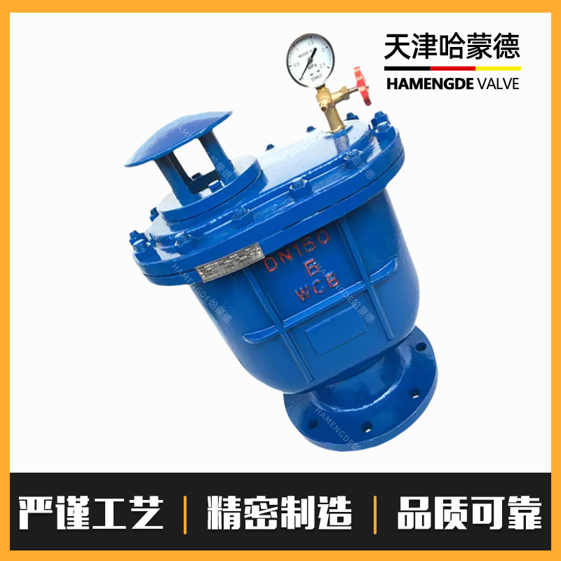 哈蒙德复合式排气阀CARX-16C自来水清水铸钢法兰自动快速排空气阀