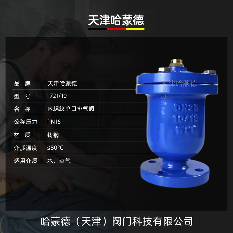 QB110水泵自来水管道内螺纹铸铁自动排空气阀快速丝扣单口排气阀