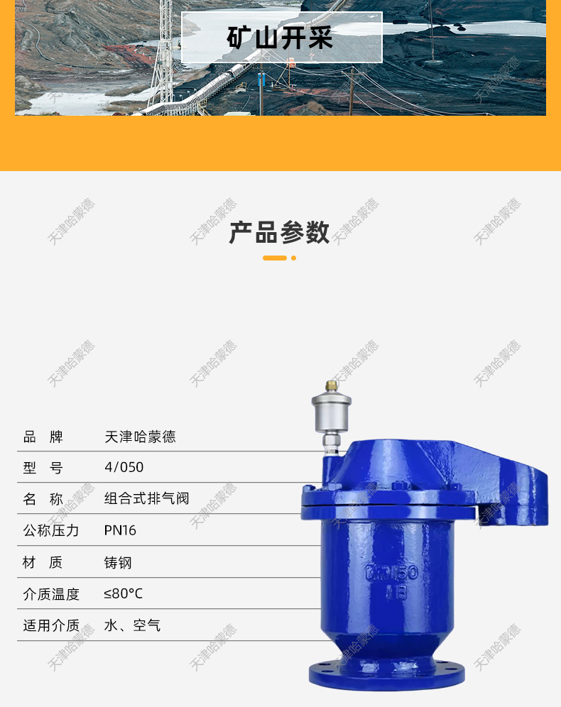 哈蒙德铸钢高低进排气阀D-050组合式防水锤空气阀DN80 100 125.jpg