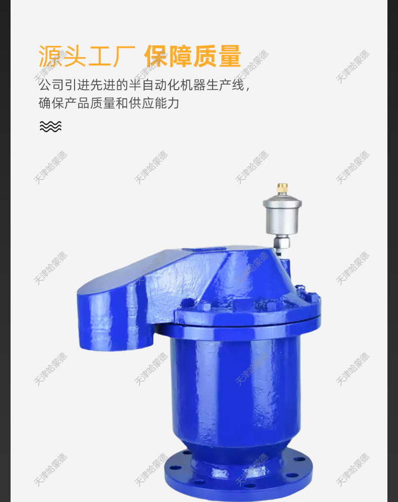 哈蒙德铸钢高低进排气阀D-050组合式防水锤空气阀DN80 100 125.jpg