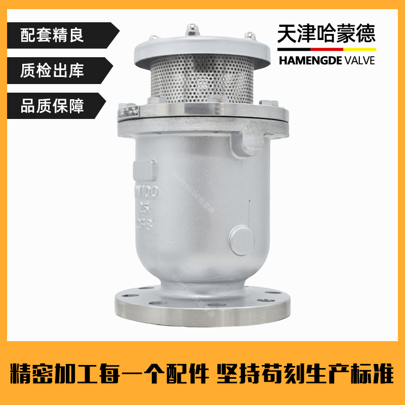 哈蒙德CARX-16P不锈钢304复合式排气阀法兰快速自动排气阀排放阀