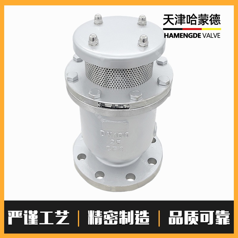 哈蒙德CARX-16P不锈钢304复合式排气阀法兰快速自动排气阀排放阀