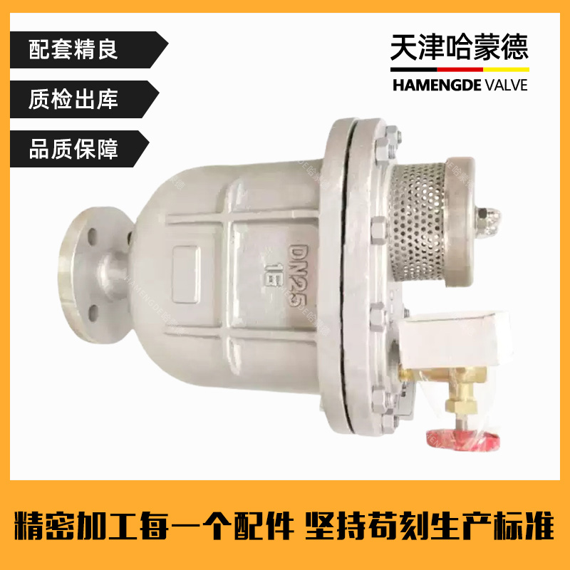 哈蒙德CARX-16P 304不锈钢复合式排气阀快速自动排气阀DN50 80