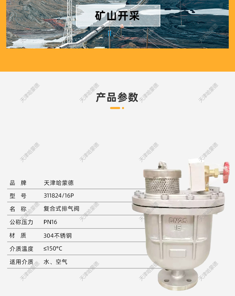 哈蒙德CARX16P 304不锈钢复合式排气阀快速自动排气阀DN50 80.jpg