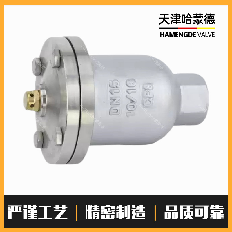 哈蒙德ARVX微量排气阀304内螺纹自动快速QB1-16P单口复合式排气阀