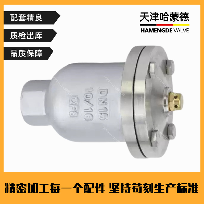 哈蒙德ARVX微量排气阀304内螺纹自动快速QB1-16P单口复合式排气阀