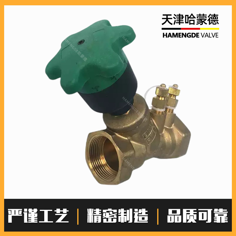 哈蒙德STAD代替瑞典TA供热制冷空调黄铜丝扣静态平衡阀DN20 25 32