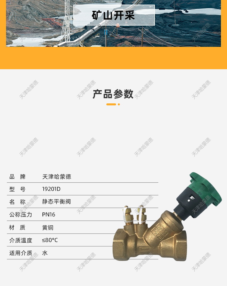 哈蒙德STAD代替瑞典TA供热制冷空调黄铜丝扣静态平衡阀DN20 25 32.jpg