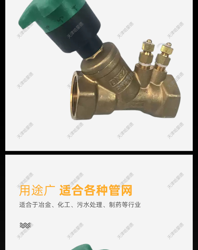 哈蒙德STAD代替瑞典TA供热制冷空调黄铜丝扣静态平衡阀DN20 25 32.jpg