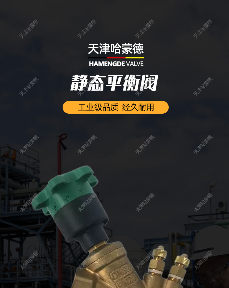 哈蒙德STAD代替瑞典TA供热制冷空调黄铜丝扣静态平衡阀DN20 25 32.jpg
