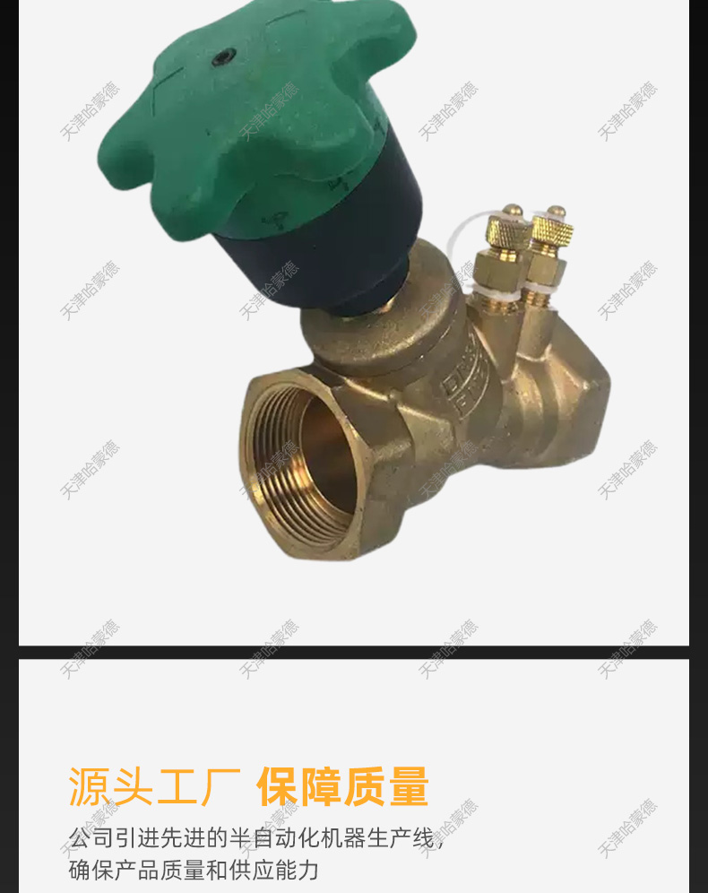 哈蒙德STAD代替瑞典TA供热制冷空调黄铜丝扣静态平衡阀DN20 25 32.jpg