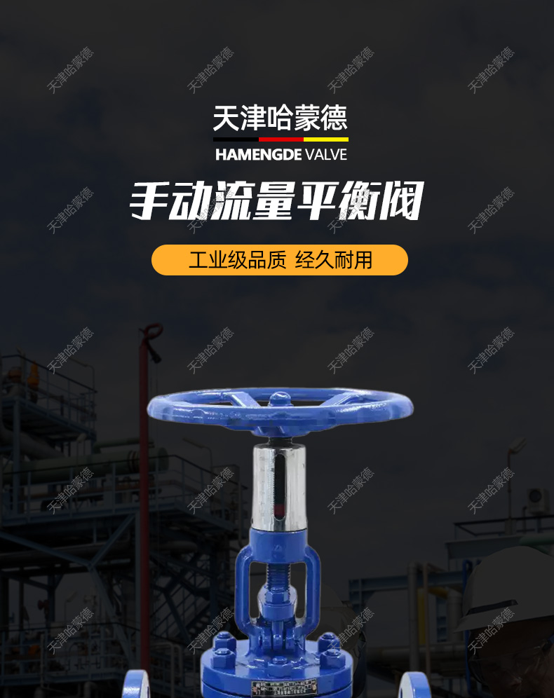 哈蒙德KPF16C铸钢静态法兰平衡阀碳钢手动流量控制压力调.jpg