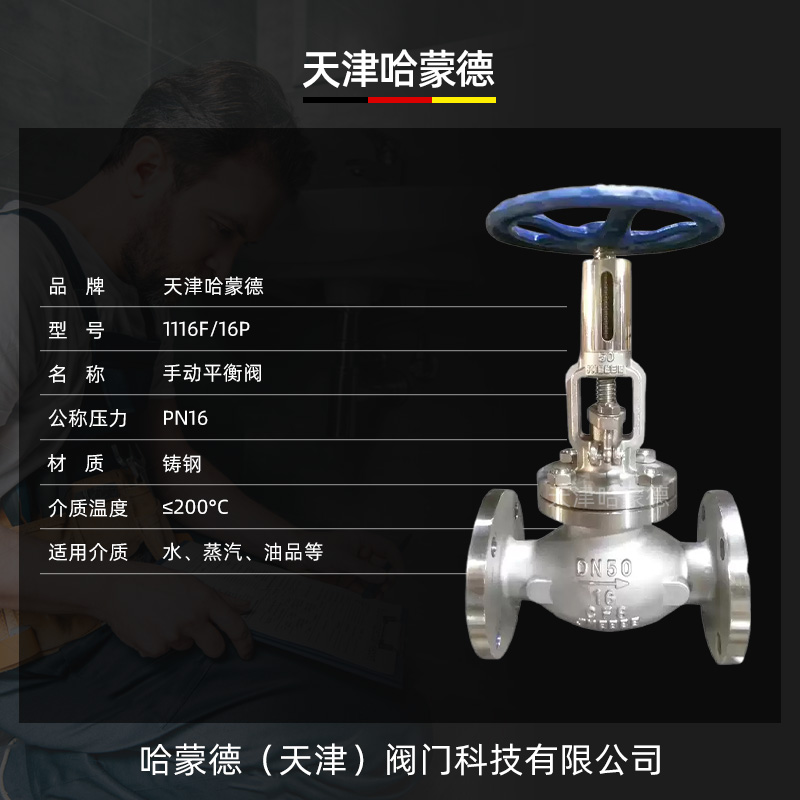 哈蒙德KPF-16P大连式手动流量调节阀304不锈钢法兰静态平衡阀压力