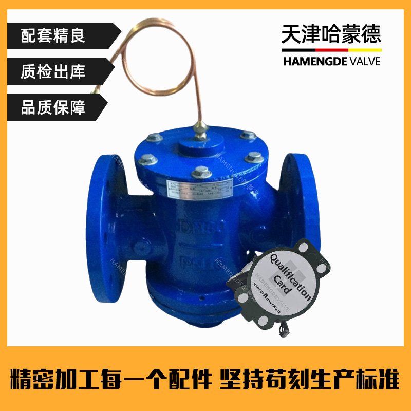 哈蒙德ZYC/ZY47F16自力式压差控制阀可调压差动态法兰平衡阀铸铁