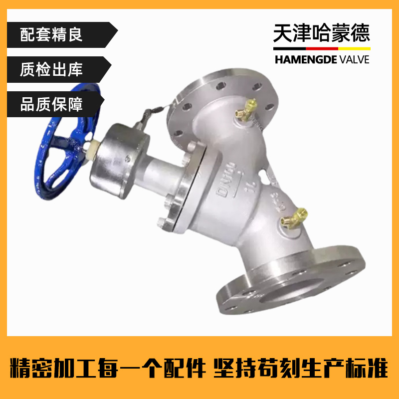 哈蒙德SP45F-16P不锈钢304数字锁定静态平衡阀手动法兰流量调节阀