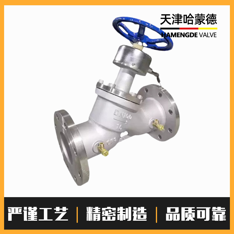 哈蒙德SP45F-16P不锈钢304数字锁定静态平衡阀手动法兰流量调节阀