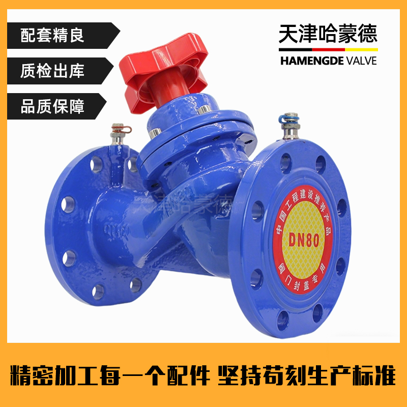 哈蒙德静态平衡阀SP45F-16Q DN32 50 65 80 100 150 200 250 300