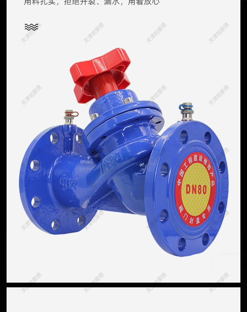 哈蒙德静态平衡阀SP45F-16Q DN32 50 65 80 100 150 200 250 300.jpg