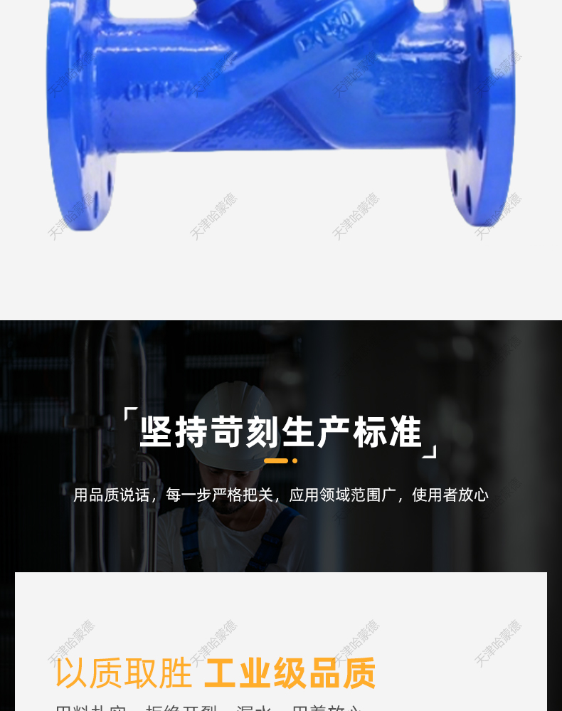 哈蒙德静态平衡阀SP45F-16Q DN32 50 65 80 100 150 200 250 300.jpg