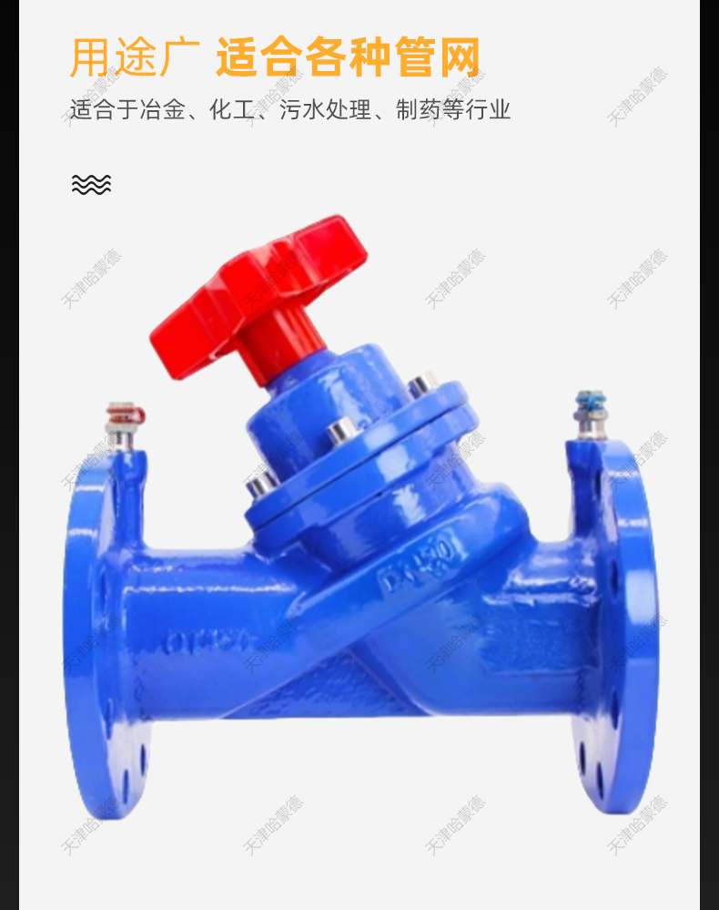 哈蒙德静态平衡阀SP45F-16Q DN32 50 65 80 100 150 200 250 300.jpg