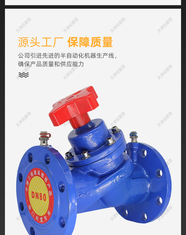 哈蒙德静态平衡阀SP45F-16Q DN32 50 65 80 100 150 200 250 300.jpg