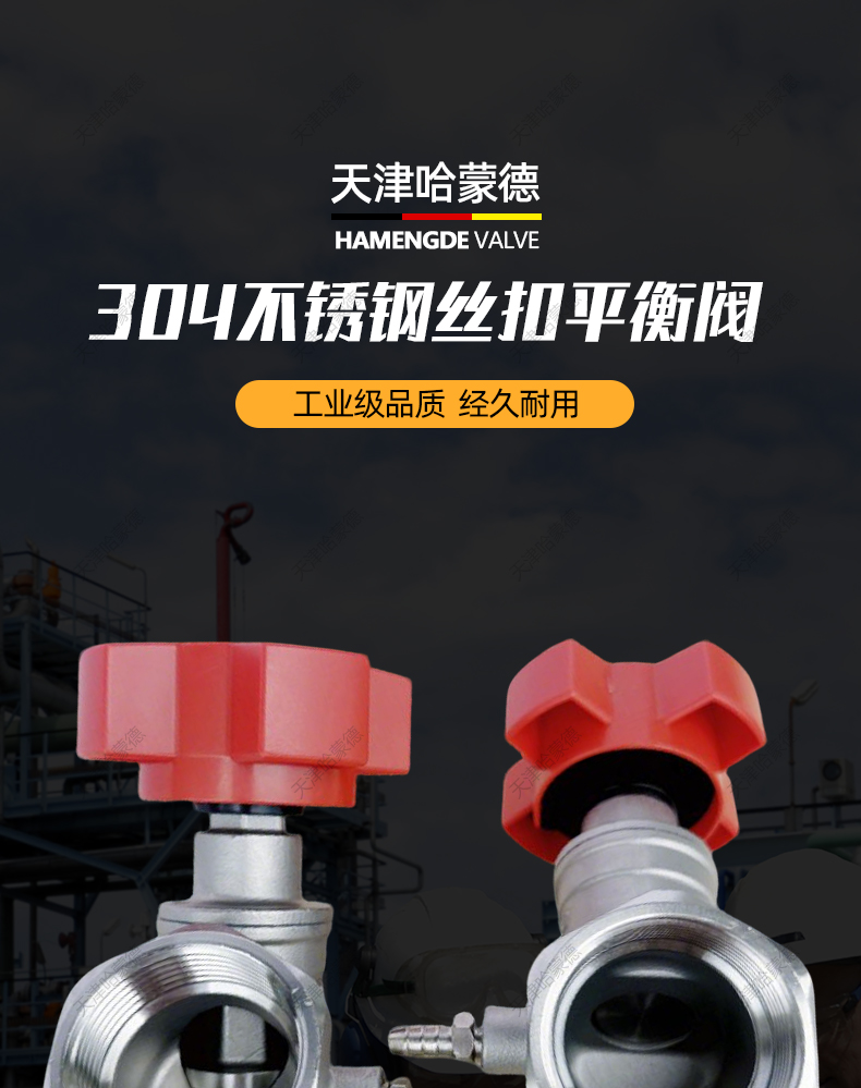 哈蒙德304不锈钢平衡阀螺纹丝扣手轮开关SP15F16P恒压水开关阀25.jpg