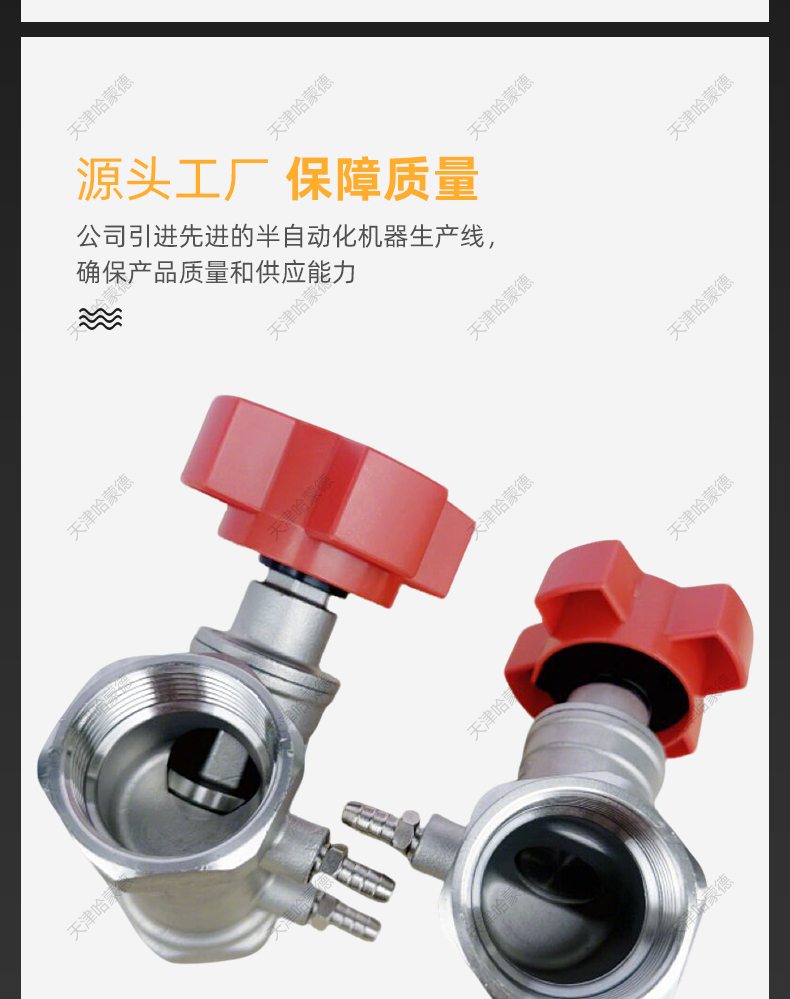 哈蒙德304不锈钢平衡阀螺纹丝扣手轮开关SP15F16P恒压水开关阀25.jpg