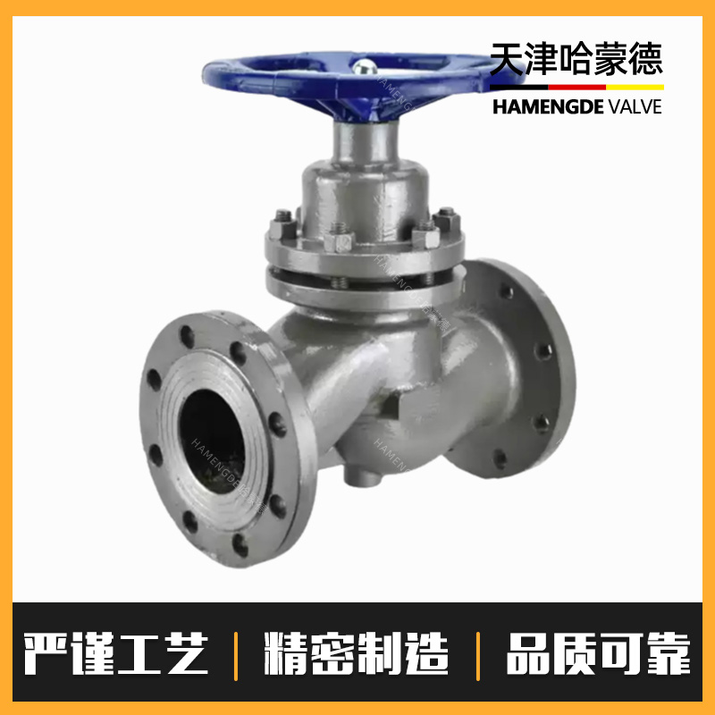 哈蒙德U41SM-16C铸钢蒸汽专用法兰高温蒸汽柱塞阀截止阀锅炉碳钢