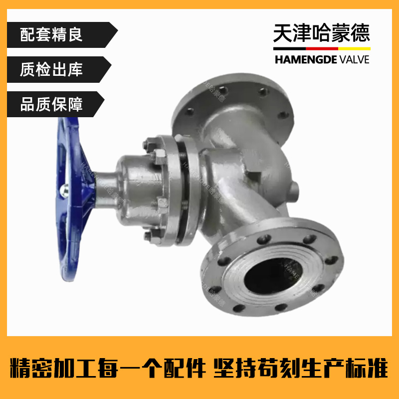 哈蒙德U41SM-16C铸钢蒸汽专用法兰高温蒸汽柱塞阀截止阀锅炉碳钢