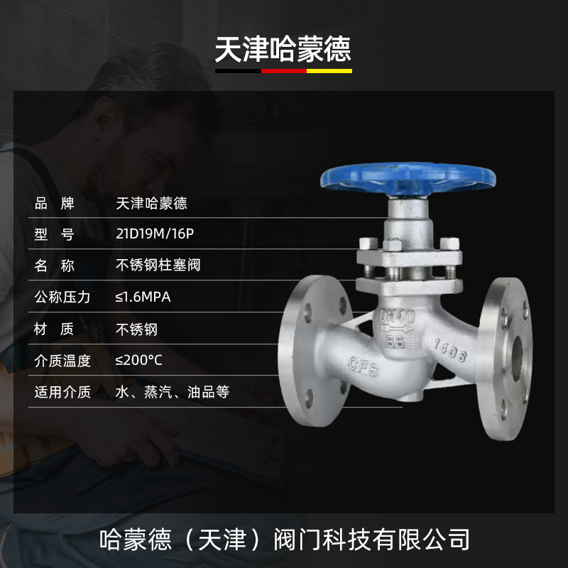 哈蒙德U41S16P/25P 304不锈钢高温法兰柱塞阀316L锅炉蒸汽柱塞阀