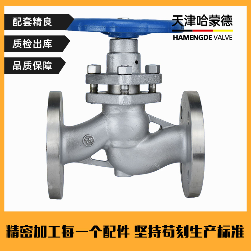 哈蒙德U41S16P/25P 304不锈钢高温法兰柱塞阀316L锅炉蒸汽柱塞阀