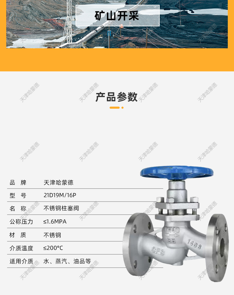 哈蒙德U41S16P/25P 304不锈钢高温法兰柱塞阀316L锅炉蒸汽柱塞阀.jpg