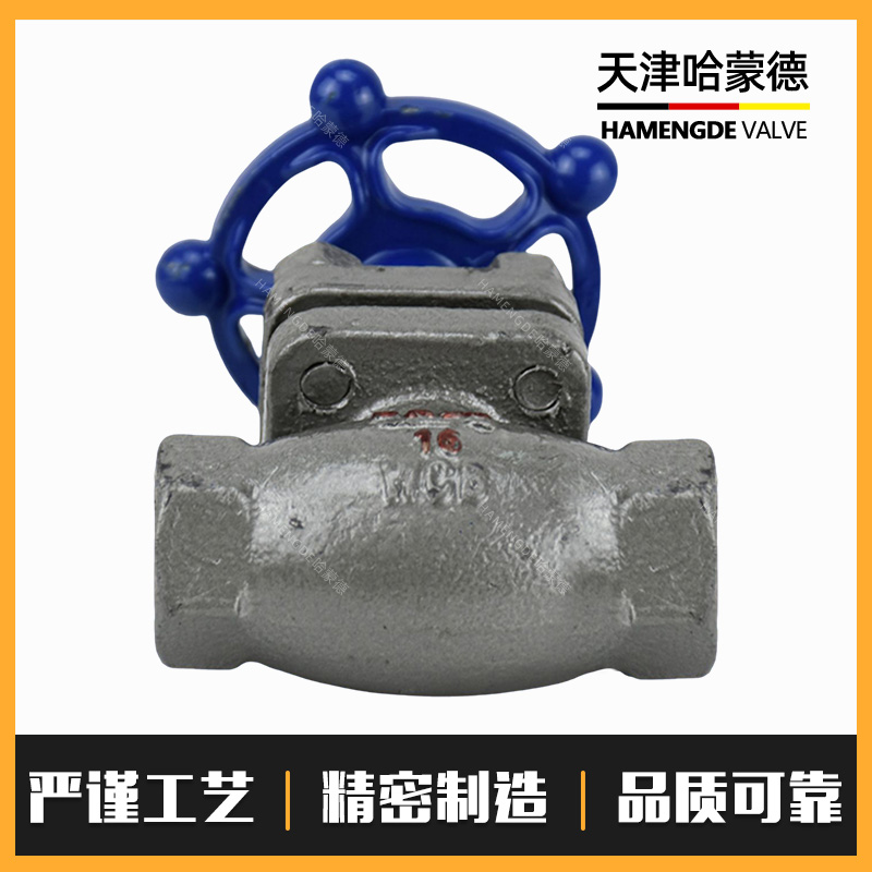 哈蒙德U11SM-16C铸钢内螺纹丝扣蒸汽耐高温柱塞阀锅炉蒸汽导热油