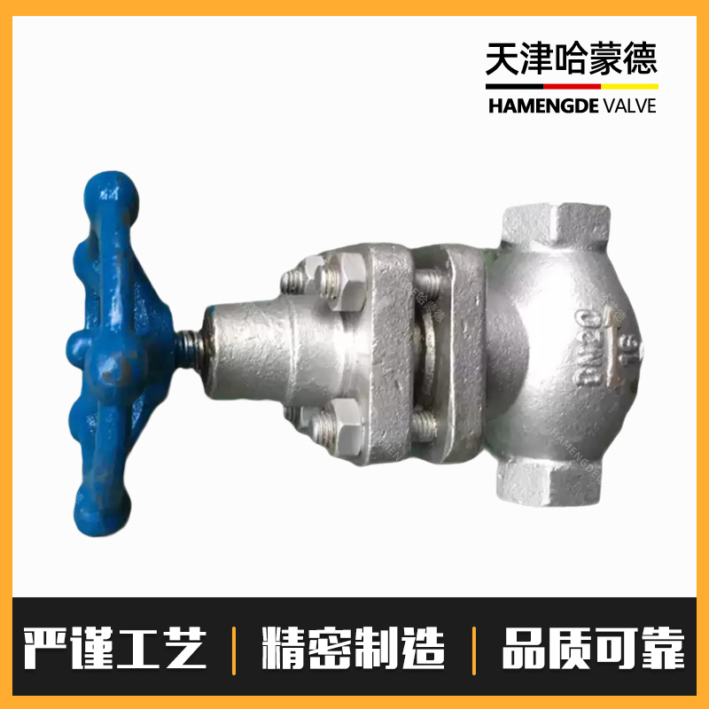 哈蒙德U11S-16P不锈钢304丝扣内螺纹柱塞阀丝口DN15 20 25 32 40