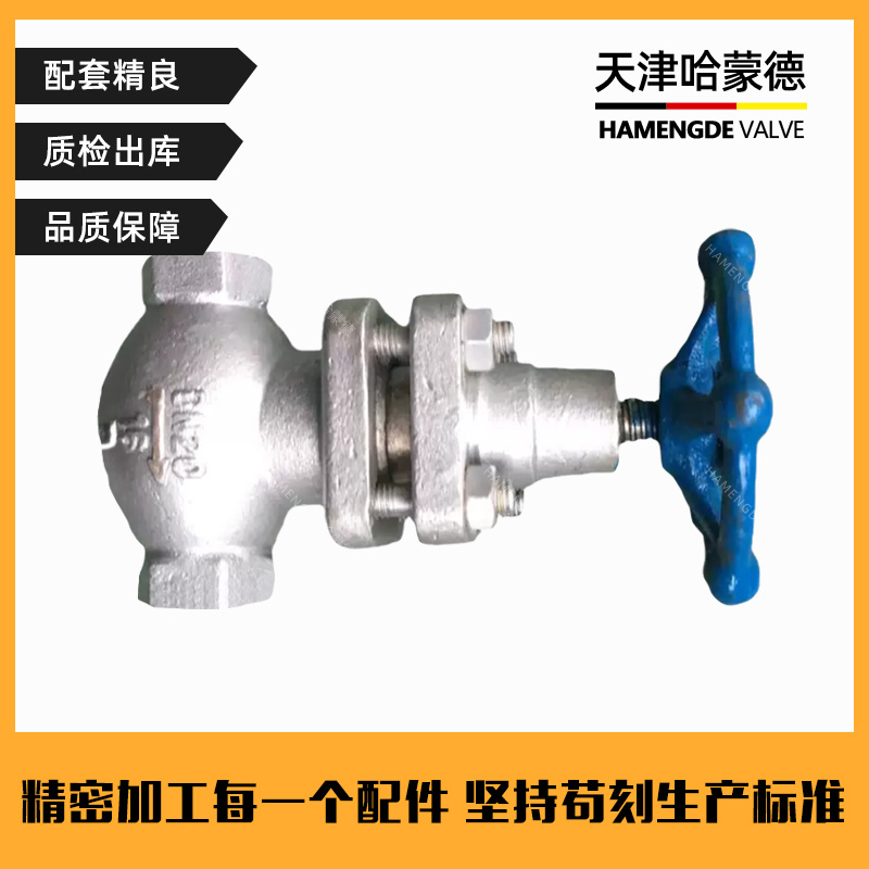 哈蒙德U11S-16P不锈钢304丝扣内螺纹柱塞阀丝口DN15 20 25 32 40