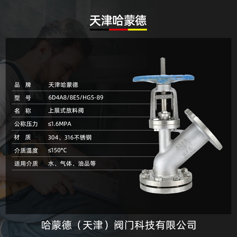 哈蒙德不锈钢上展式放料阀HG589化工储罐容器卸料出料底阀FL41H