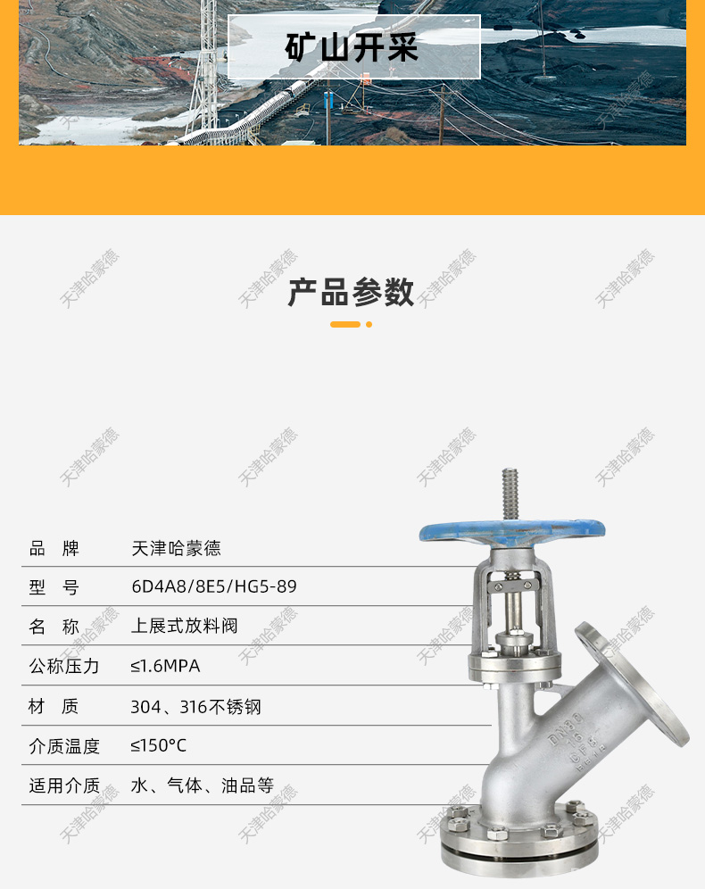 哈蒙德不锈钢上展式放料阀HG589化工储罐容器卸料出料底阀FL41H.jpg