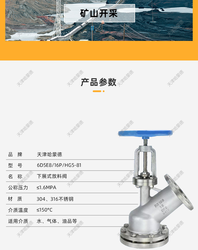 哈蒙德下展式放料阀FL45H16P化工储罐容器反应釜不锈钢底阀卸料.jpg