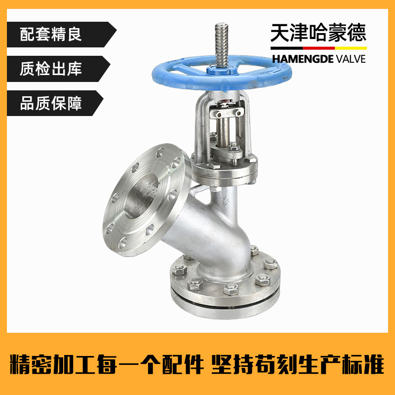 哈蒙德304/316L不锈钢保温上展式放料阀BFL41H16P反应釜底阀