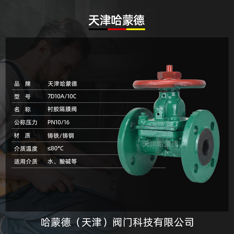 哈蒙德G41J10/16C衬胶隔膜阀手动铸铁铸钢碳钢全衬里开关阀门