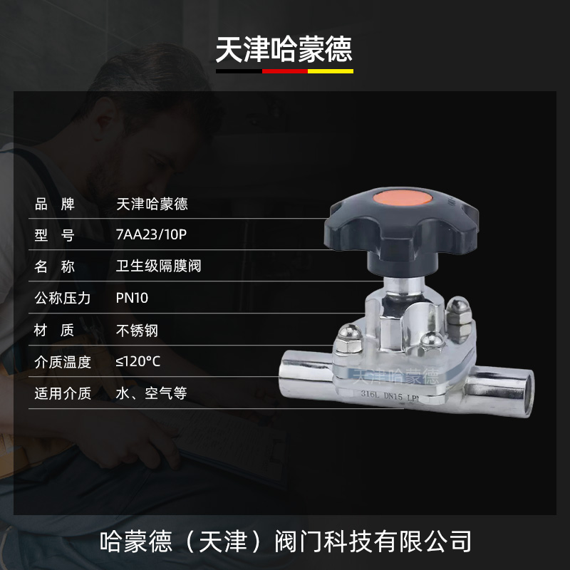 哈蒙德316内螺纹隔膜阀食品卫生级手动304不锈钢丝扣G11W10P/16P