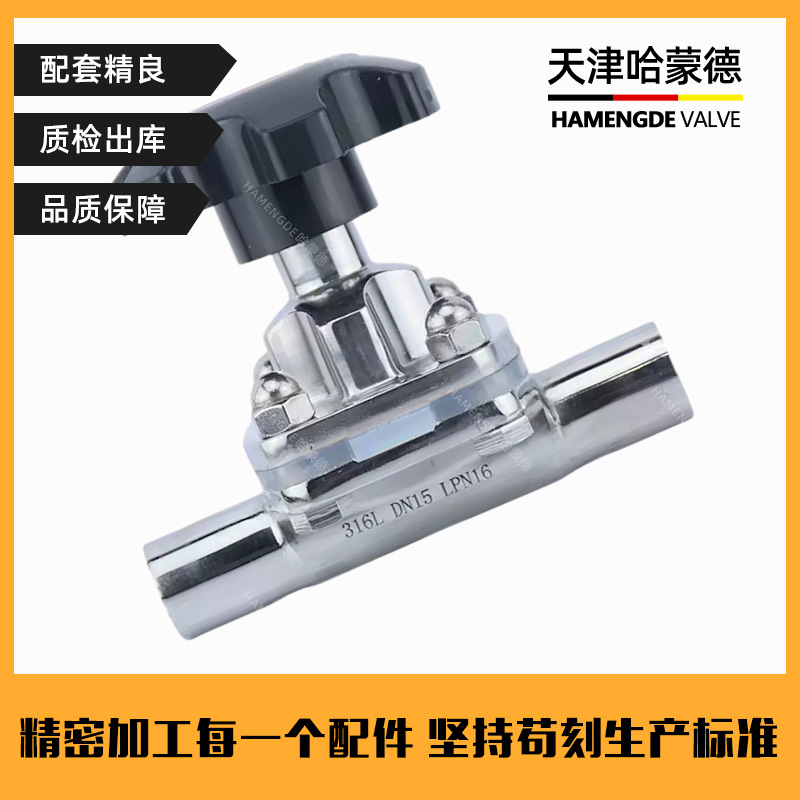 哈蒙德316内螺纹隔膜阀食品卫生级手动304不锈钢丝扣G11W10P/16P