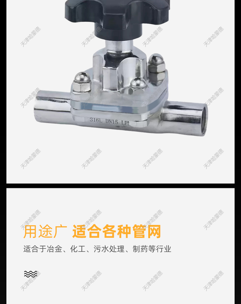 哈蒙德316内螺纹隔膜阀食品卫生级手动304不锈钢丝扣G11W10P/16P.jpg
