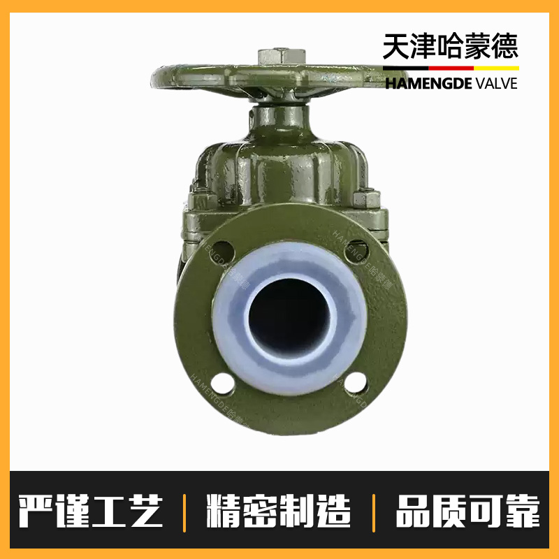 哈蒙德G41F46-16C法兰衬氟隔膜阀PTFE/PFA碳钢衬四氟衬里铸钢阀门
