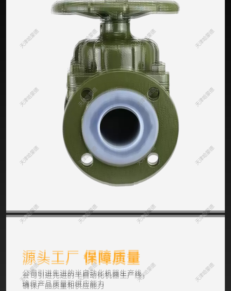 哈蒙德G41F4616C法兰衬氟隔膜阀PTFE/PFA碳钢衬四氟衬里铸钢阀门.jpg