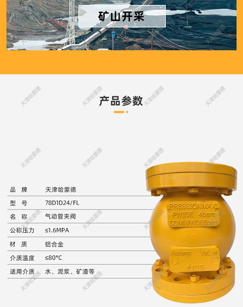 哈蒙德GJ841X6L法兰耐磨VF气动夹管阀挤阀浆料管夹阀箍断气囊阀.jpg