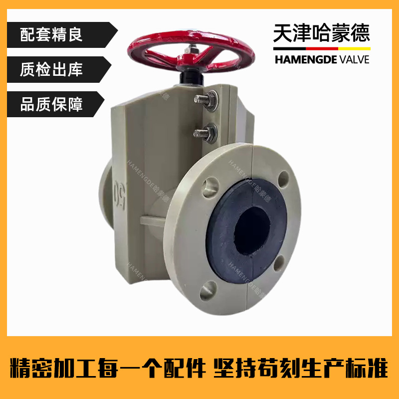 哈蒙德PPH管夹阀PPR塑料胶管阀GJ41X-10S聚丙乙烯防腐耐酸碱耐磨