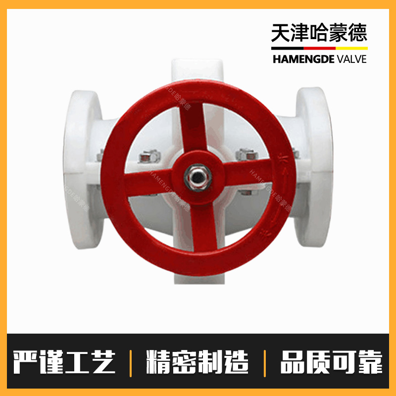 哈蒙德pp管夹阀防腐耐酸碱RPP枢畅夹管阀管道增强聚丙烯管夹手动