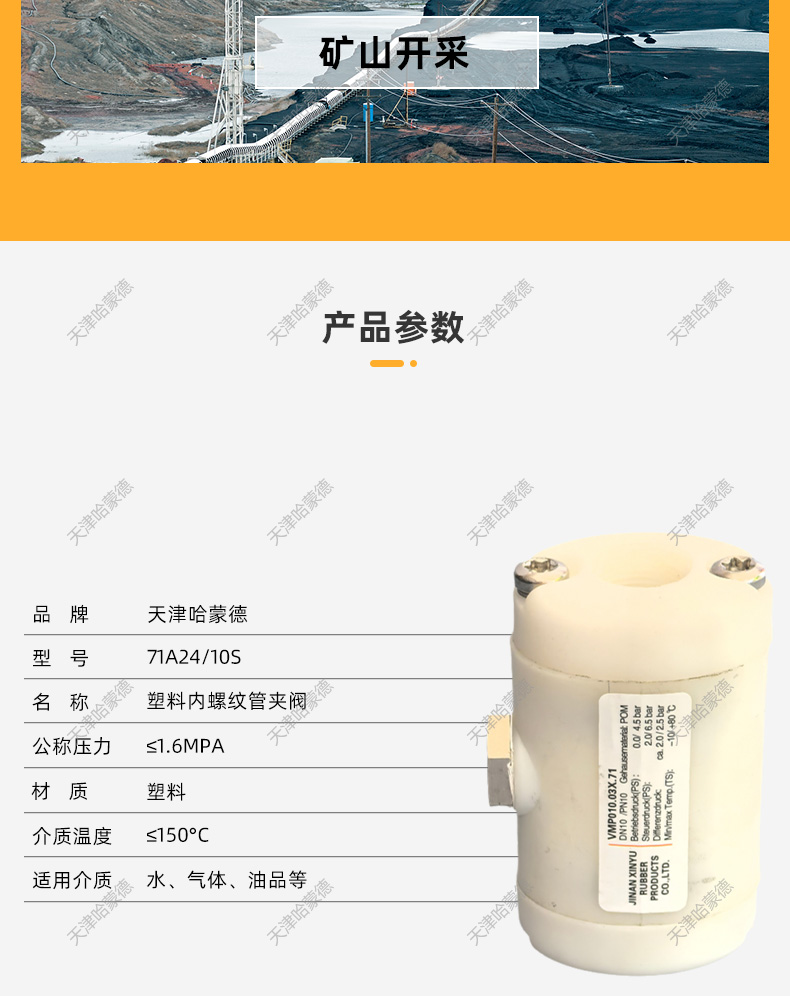 哈蒙德塑料内螺纹连接VMP气动夹管阀 不锈钢VMC气动管夹阀 挤压阀.jpg